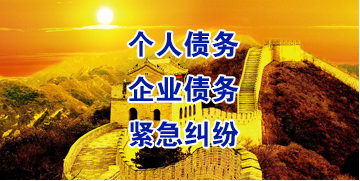 镇雄要账公司