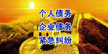 镇雄追债公司